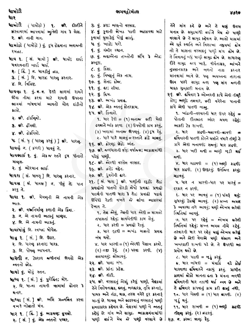 Click on image for Big View