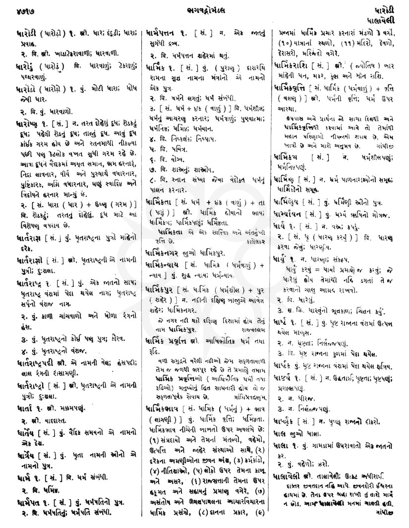 Click on image for Big View