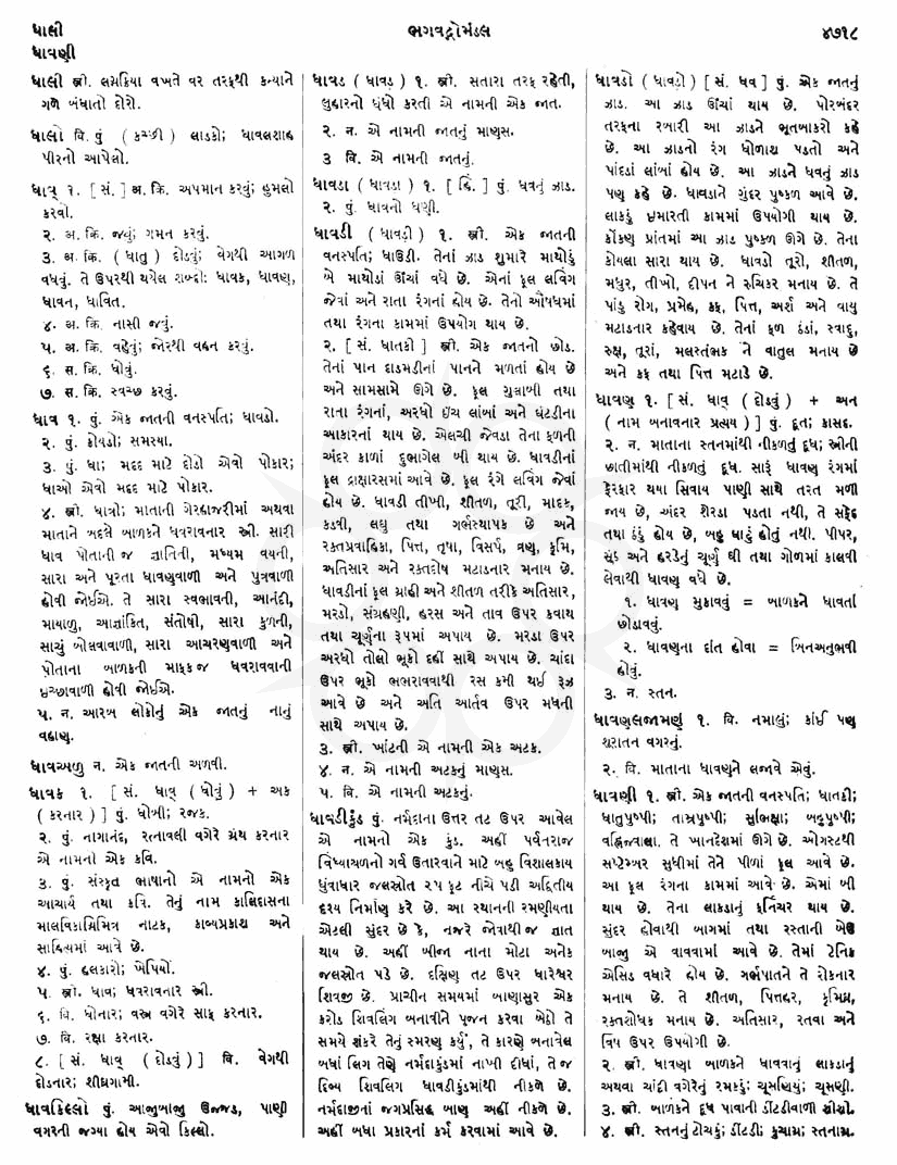 Click on image for Big View