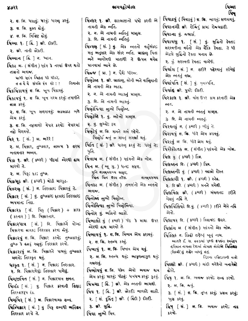 Click on image for Big View