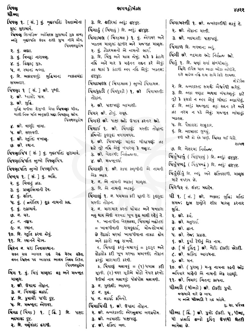 Click on image for Big View