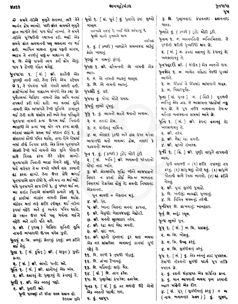 Click on image for Big View