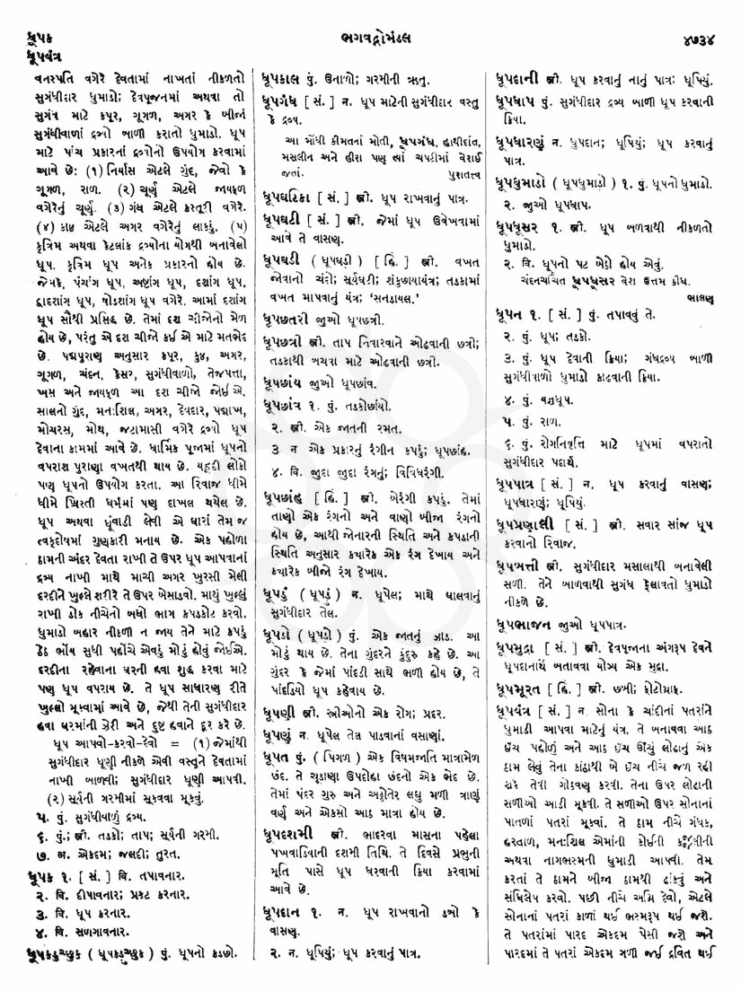 Click on image for Big View