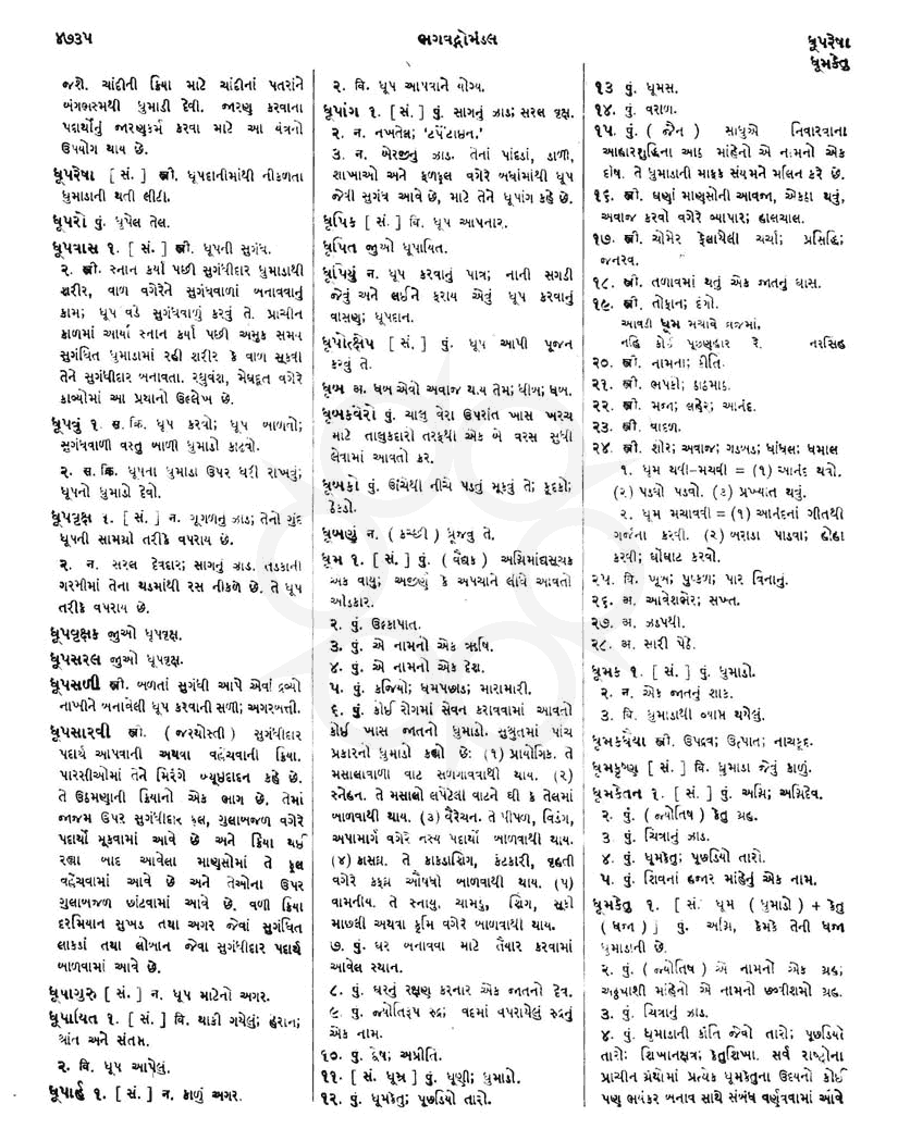 Click on image for Big View