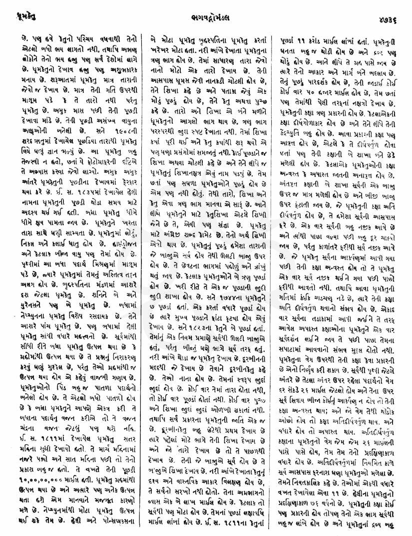 Click on image for Big View