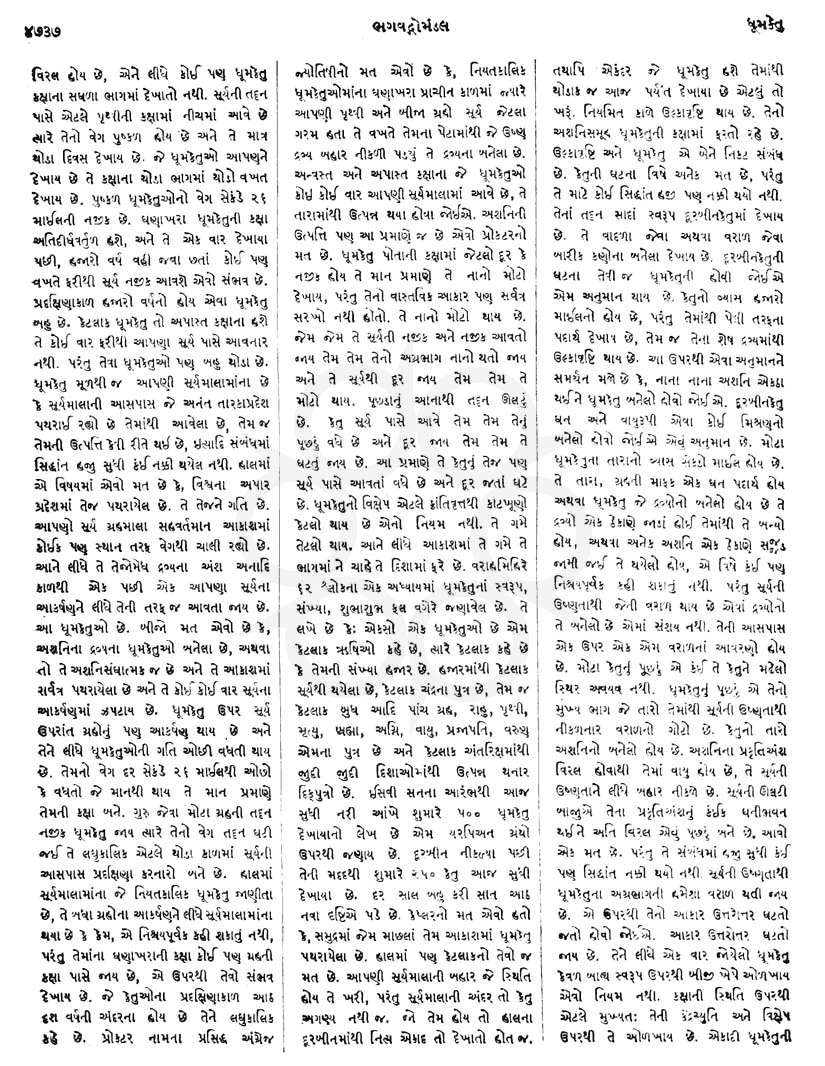 Click on image for Big View