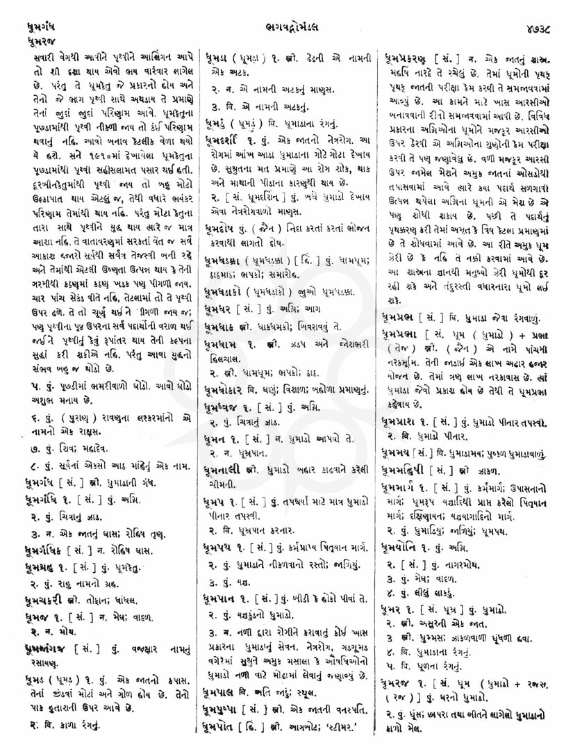 Click on image for Big View