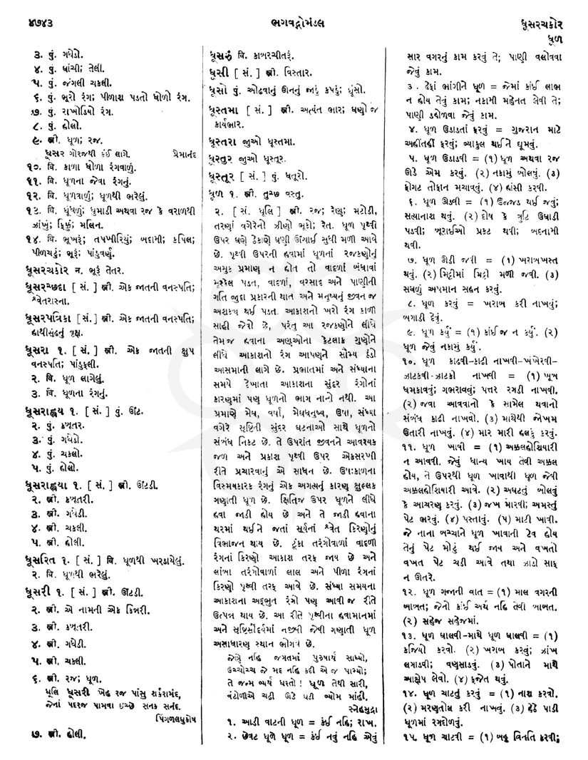 Click on image for Big View