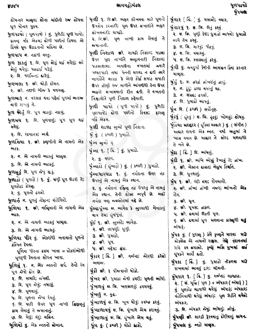 Click on image for Big View