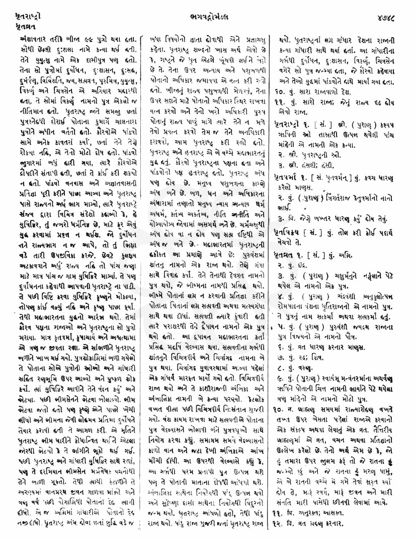 Click on image for Big View