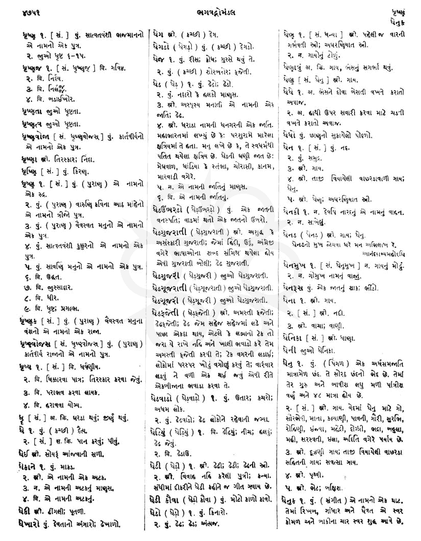 Click on image for Big View