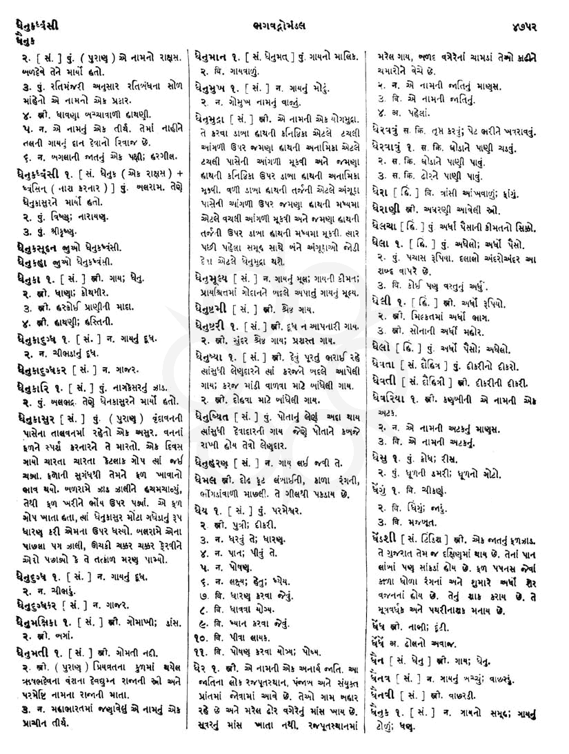 Click on image for Big View