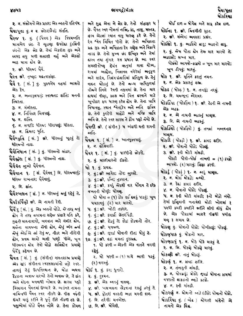 Click on image for Big View