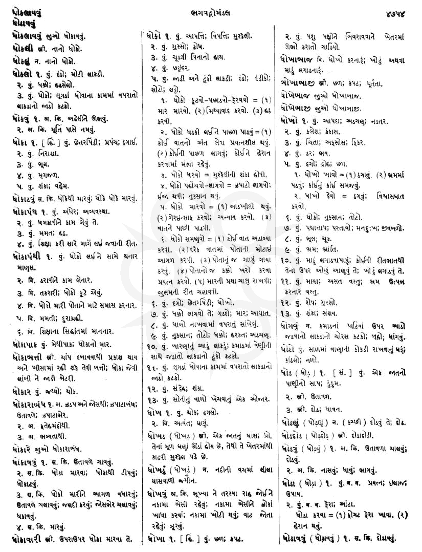 Click on image for Big View