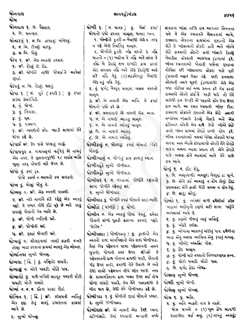 Click on image for Big View