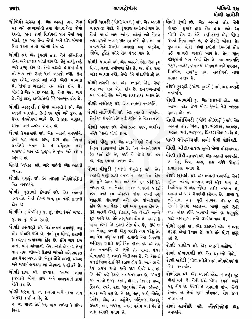 Click on image for Big View