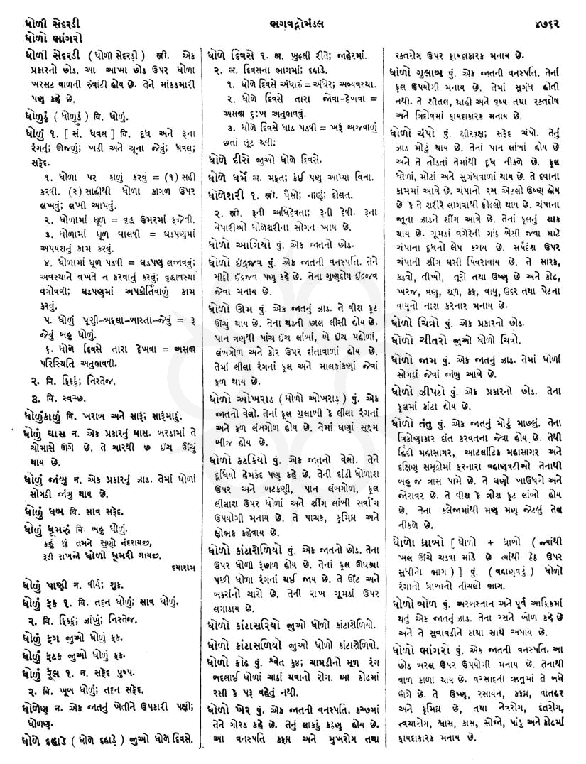 Click on image for Big View