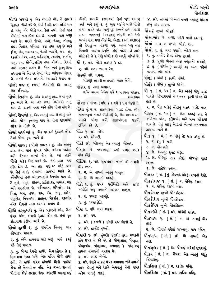 Click on image for Big View