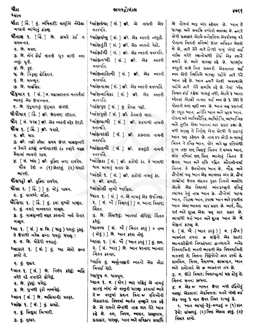 Click on image for Big View