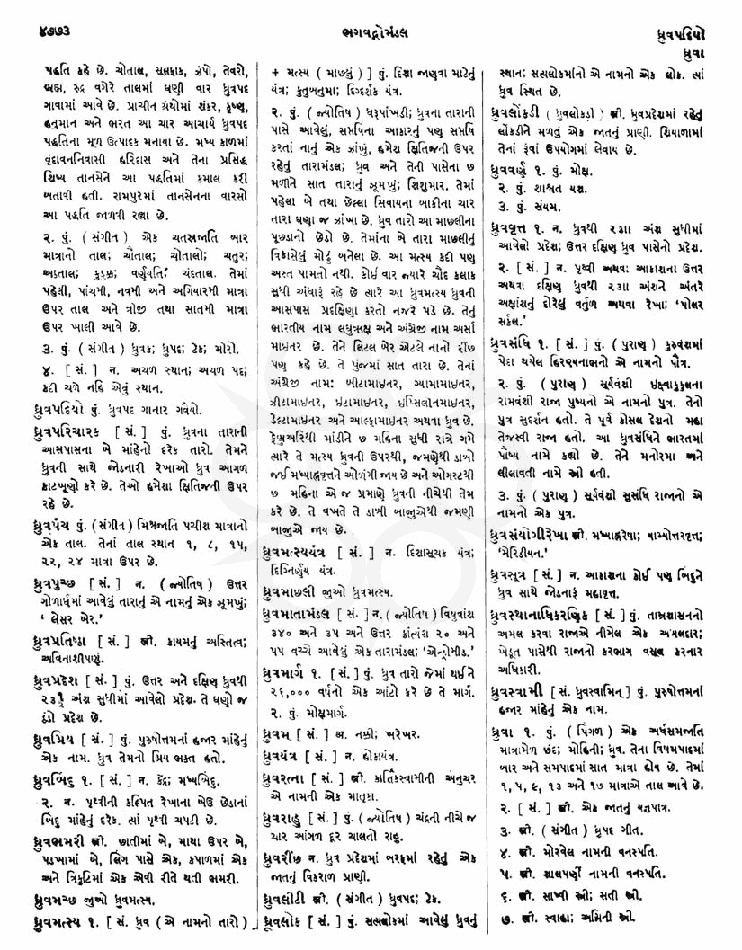 Click on image for Big View