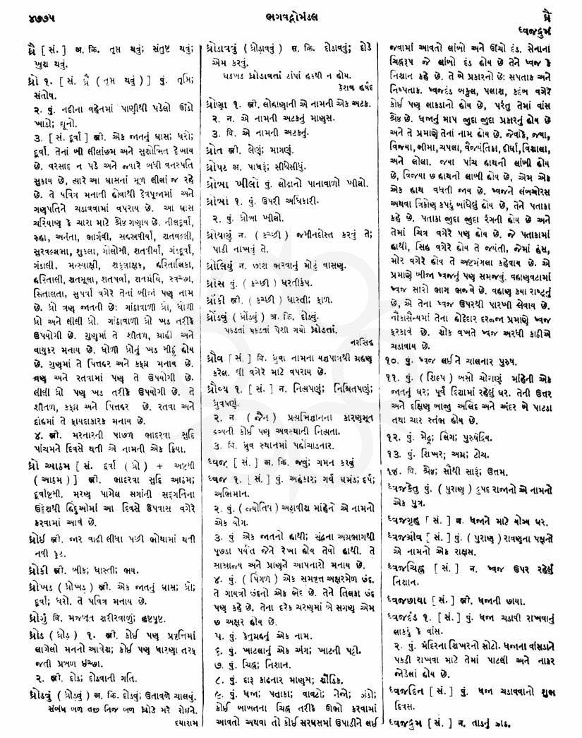 Click on image for Big View