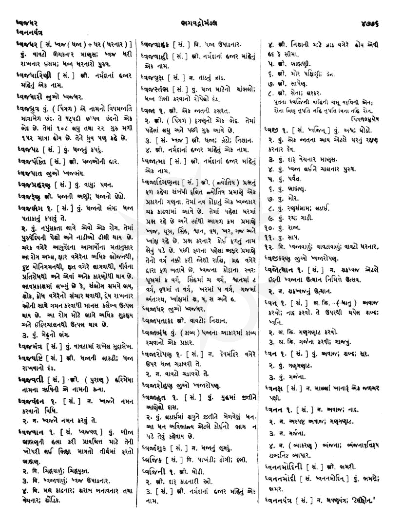 Click on image for Big View