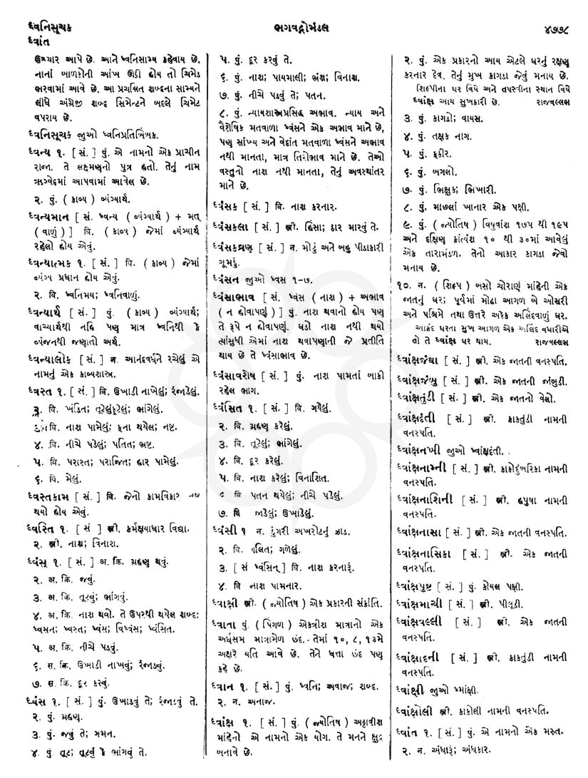 Click on image for Big View