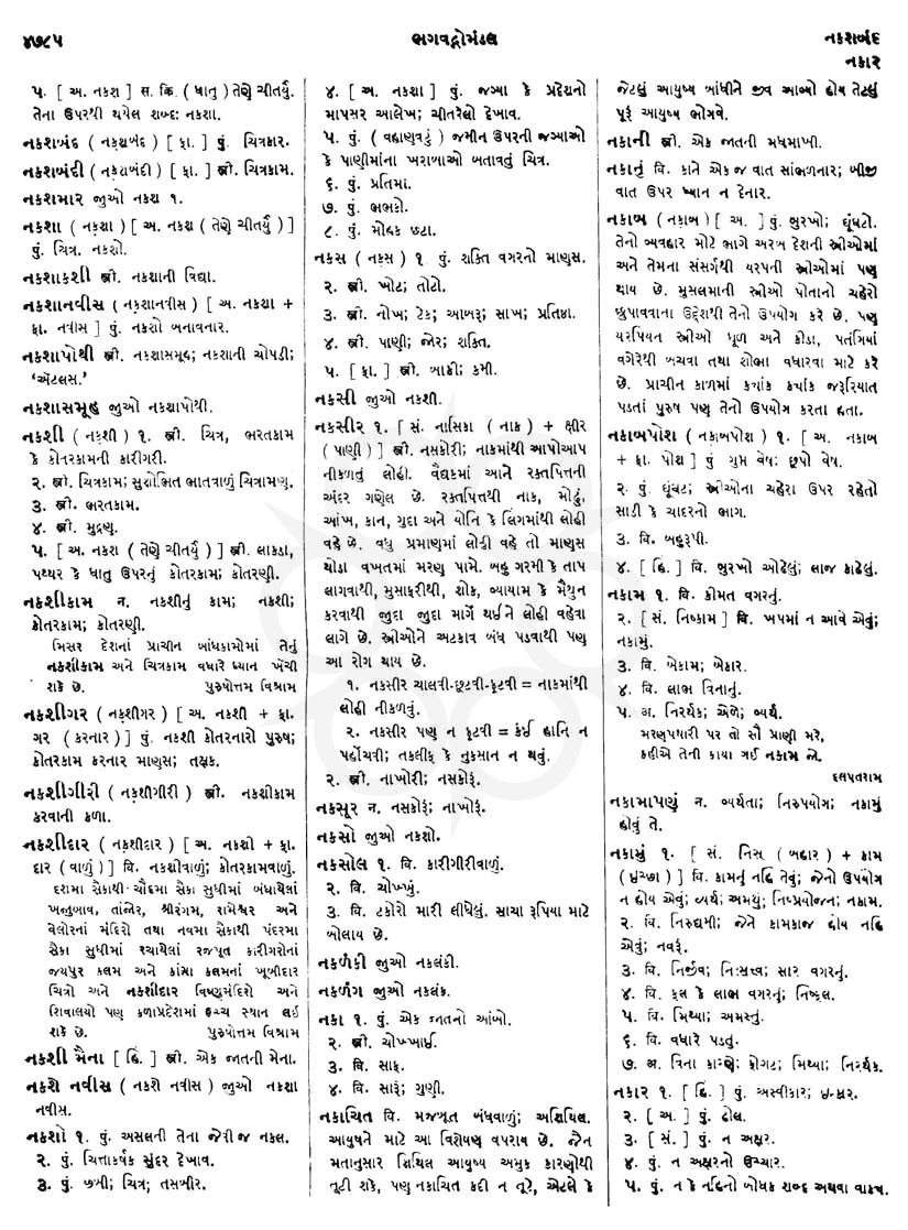 Click on image for Big View