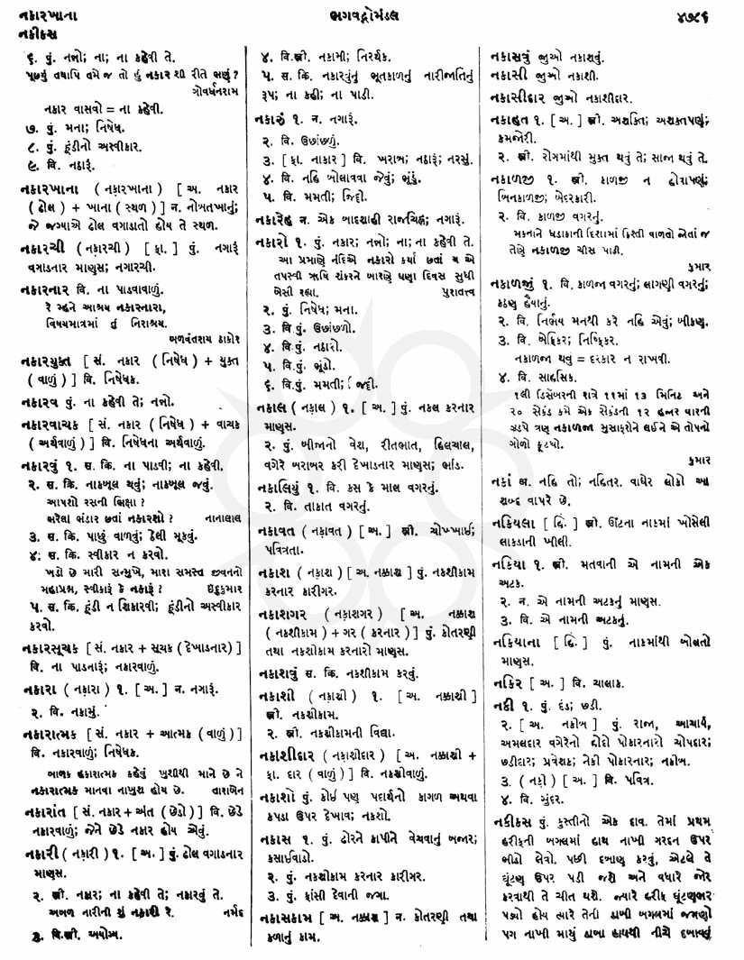 Click on image for Big View