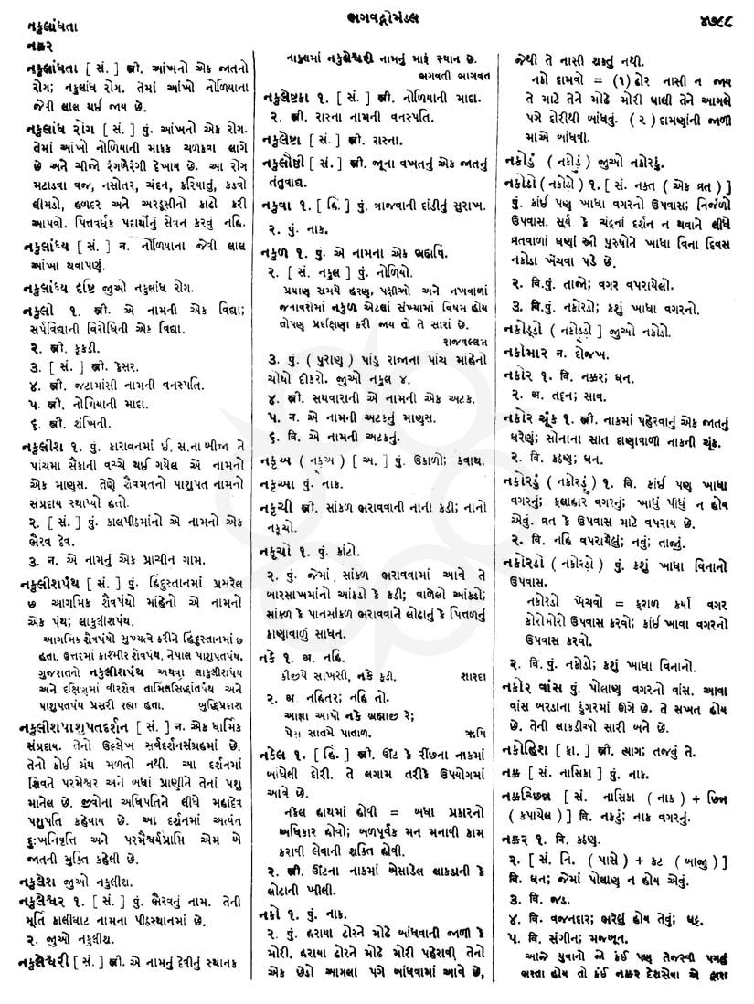 Click on image for Big View