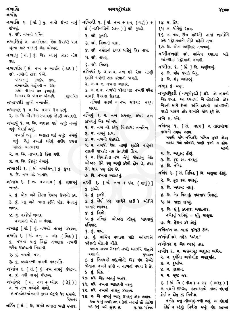 Click on image for Big View