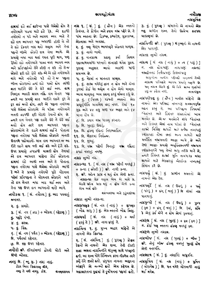 Click on image for Big View