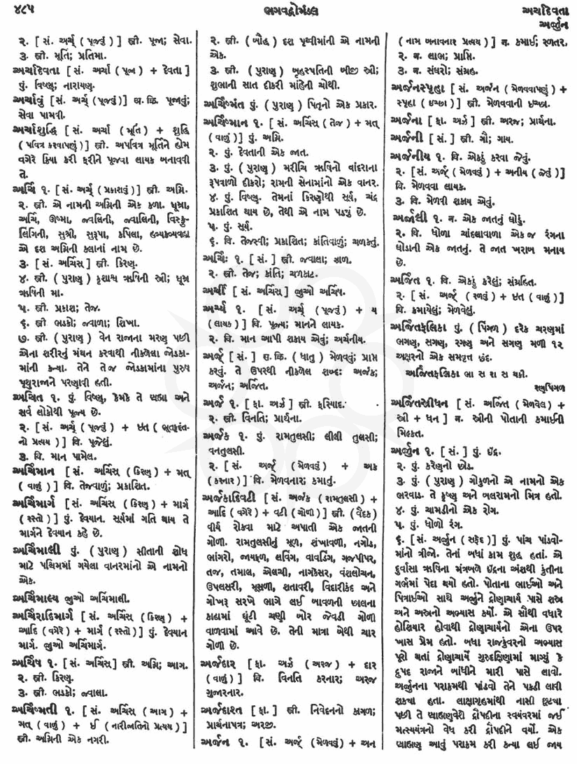 Click on image for Big View