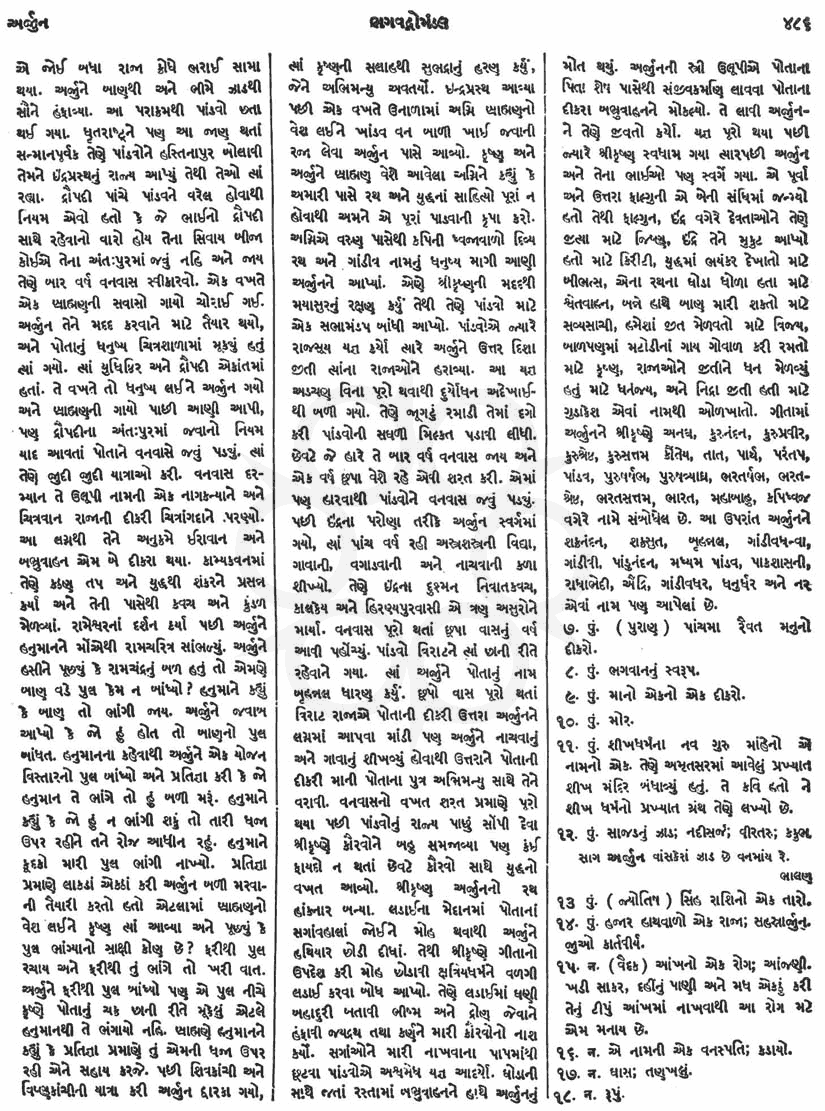 Click on image for Big View