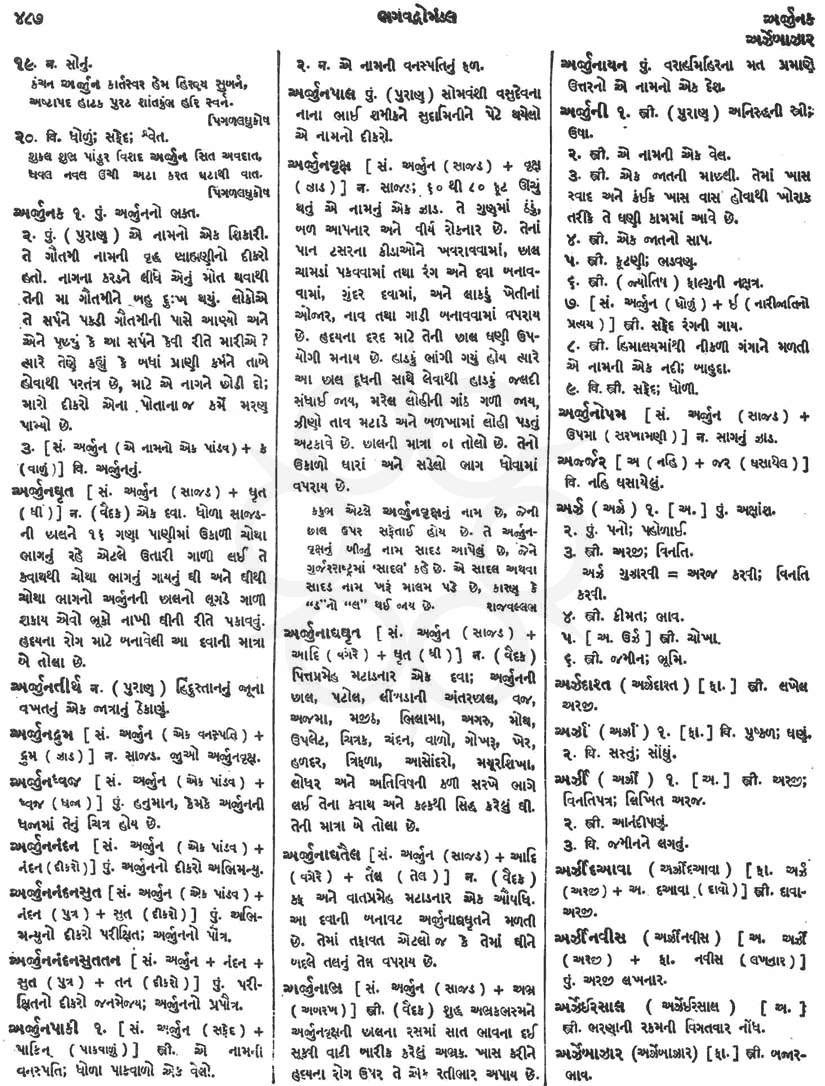 Click on image for Big View