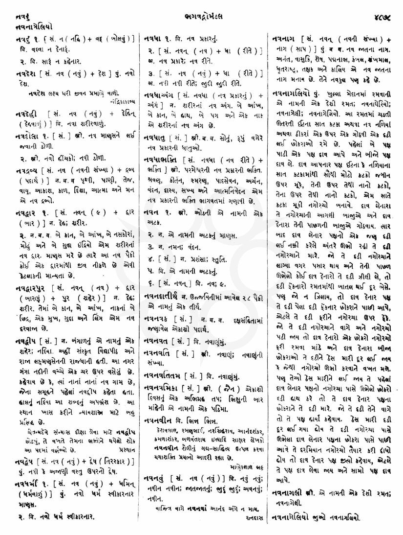 Click on image for Big View