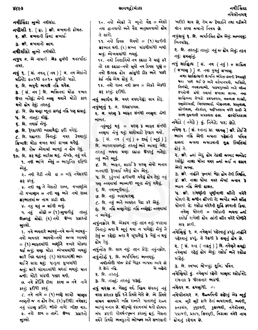 Click on image for Big View