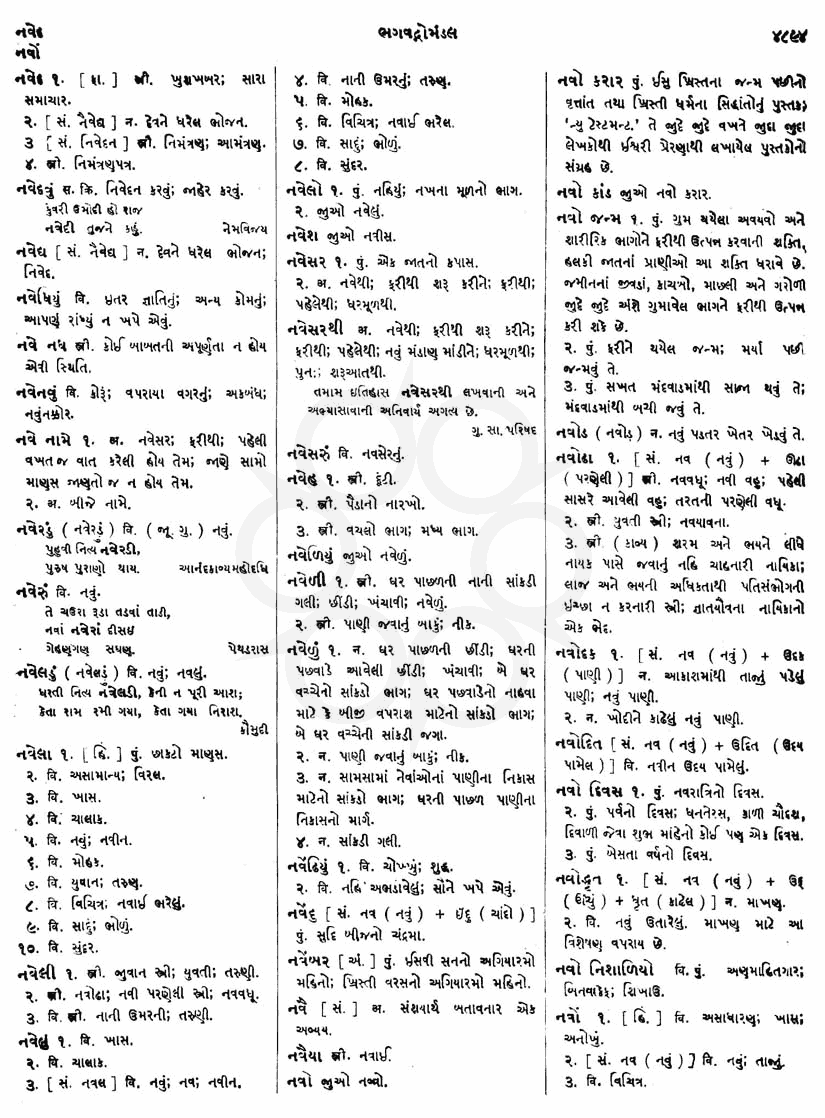 Click on image for Big View