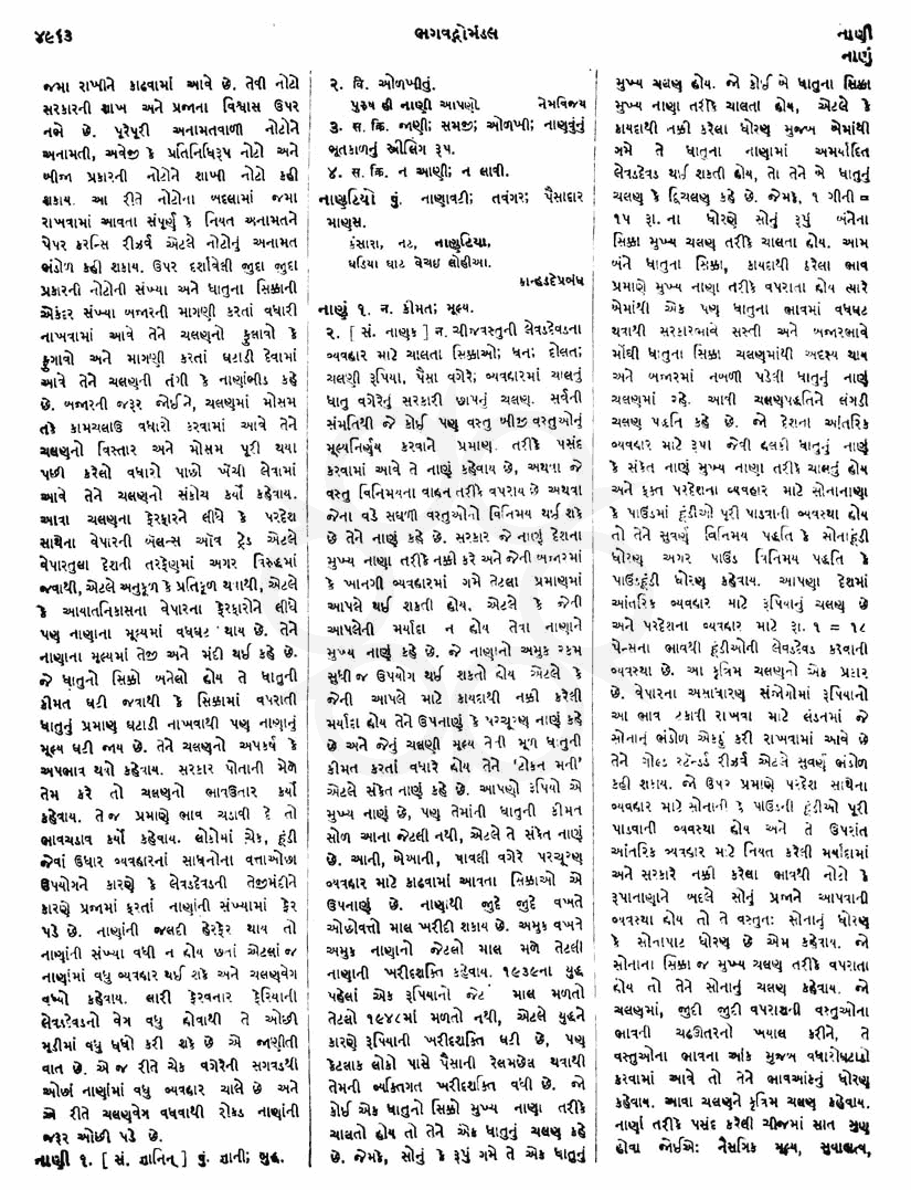 Click on image for Big View