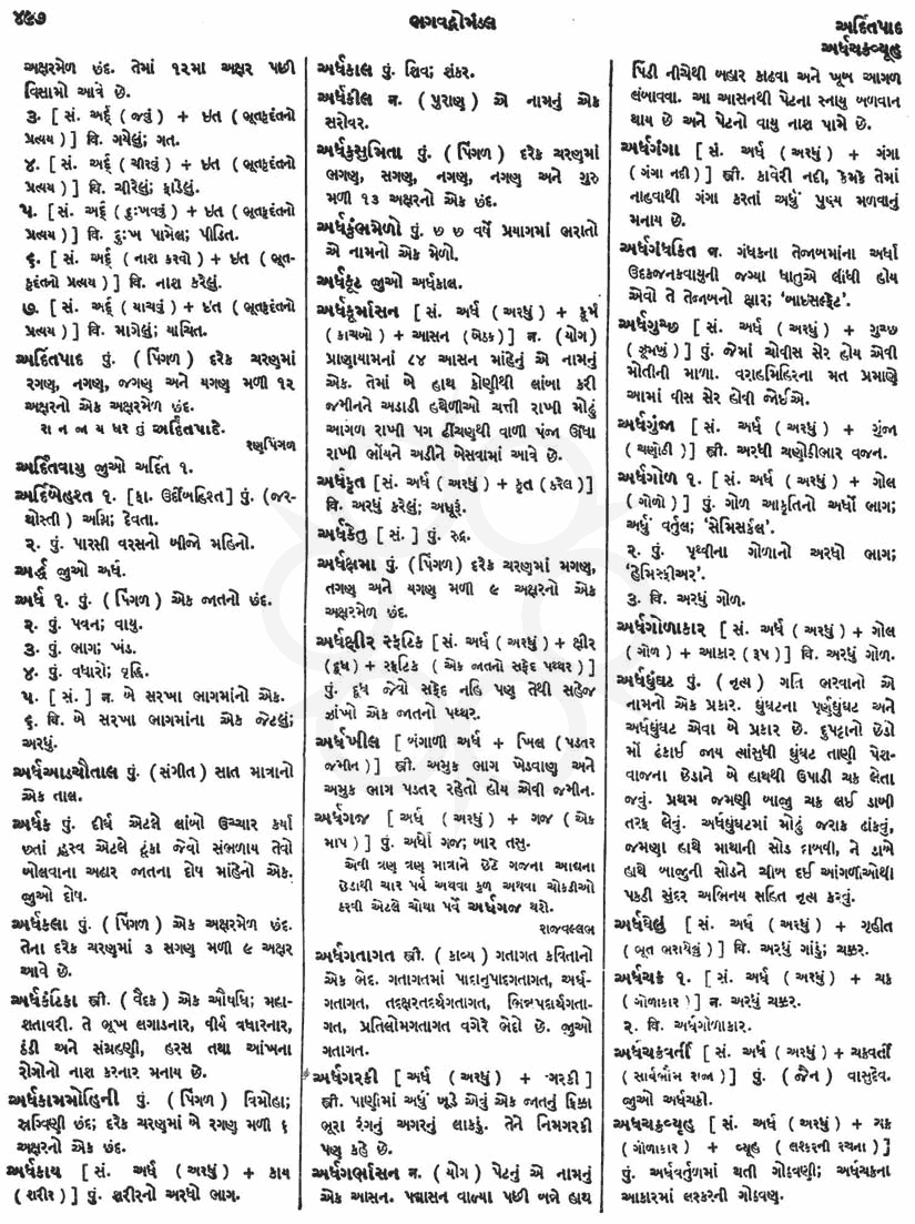 Click on image for Big View