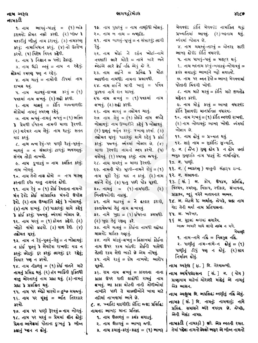 Click on image for Big View