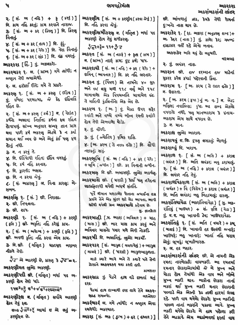 Click on image for Big View