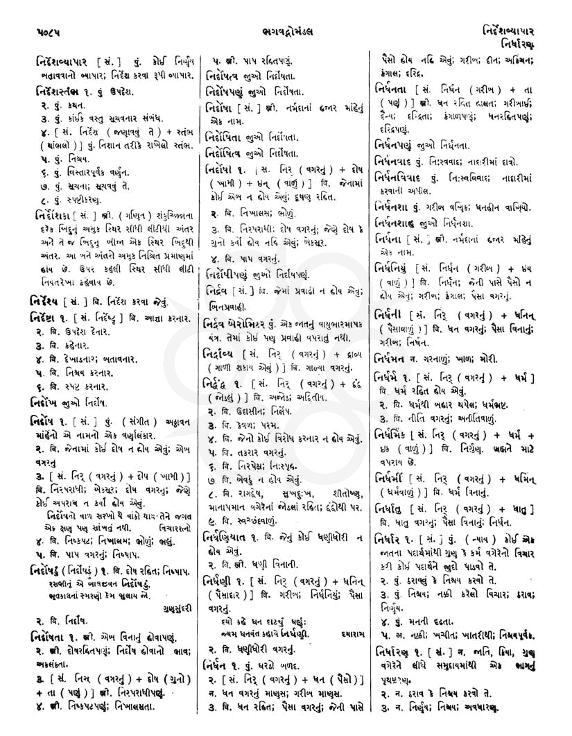 Click on image for Big View