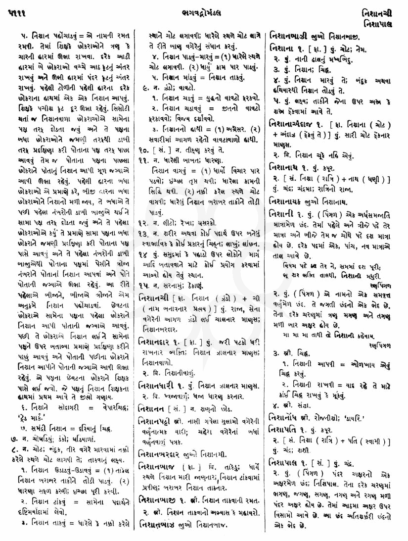 Click on image for Big View