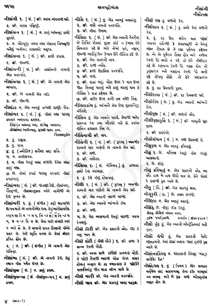 Click on image for Big View