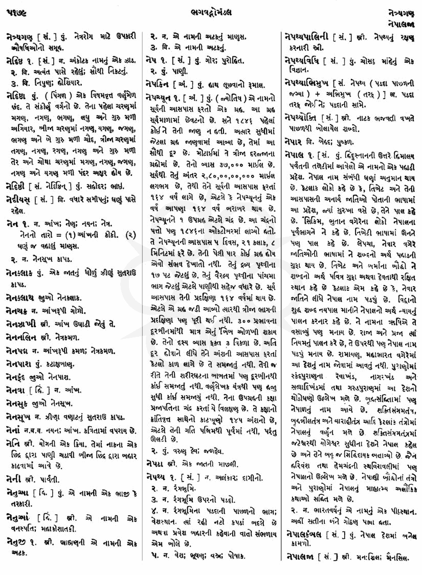 Click on image for Big View