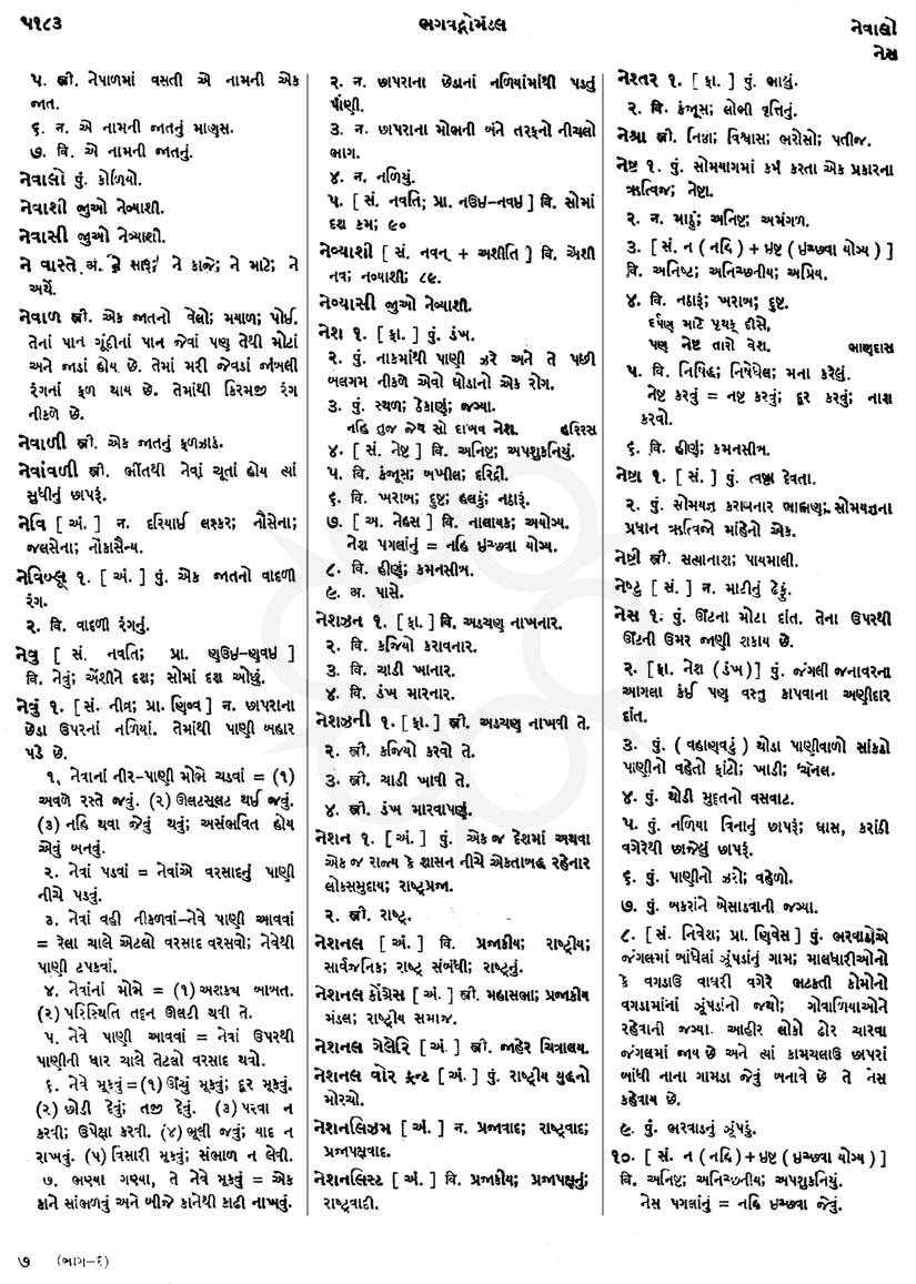 Click on image for Big View