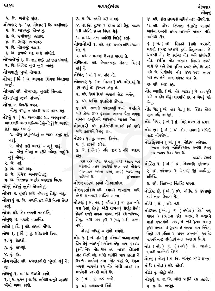 Click on image for Big View