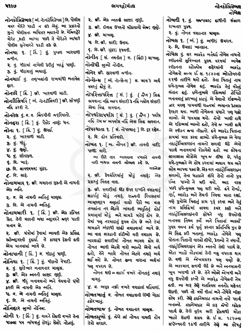 Click on image for Big View