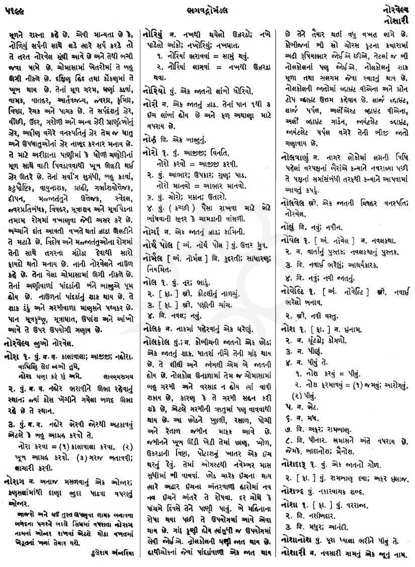 Click on image for Big View